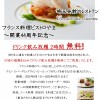開業44周年記念　ドリンク飲み放題無料キャンペーン