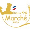 ３月１４日（水）ビストロやま・マルシェ　プレオープン!